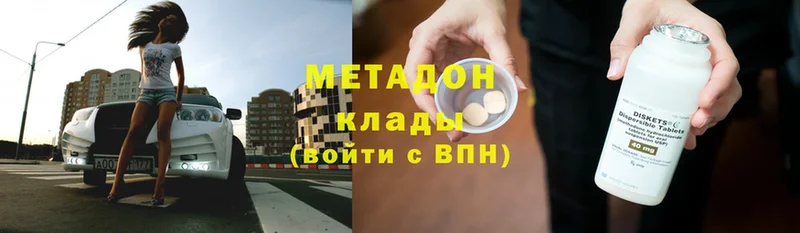 Метадон methadone  Скопин 